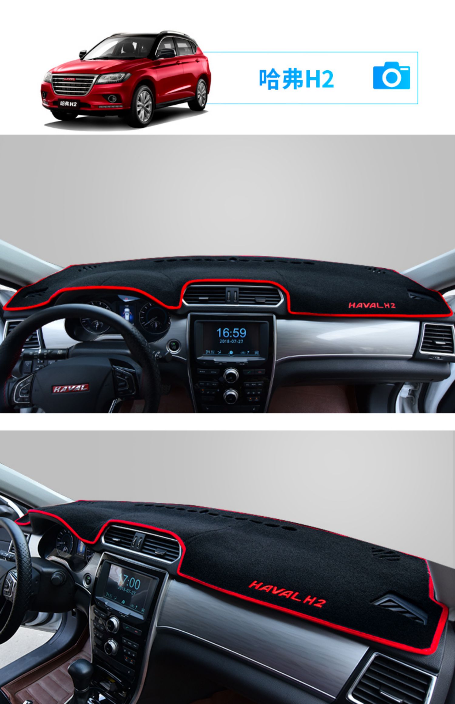 Haval H6 phiên bản thể thao M6H2s4 Harvard F7 xe cung cấp bảng điều khiển trang trí dụng cụ chống nắng mat bóng - Ô tô nội thất Accesseries đồ trang trí xe oto