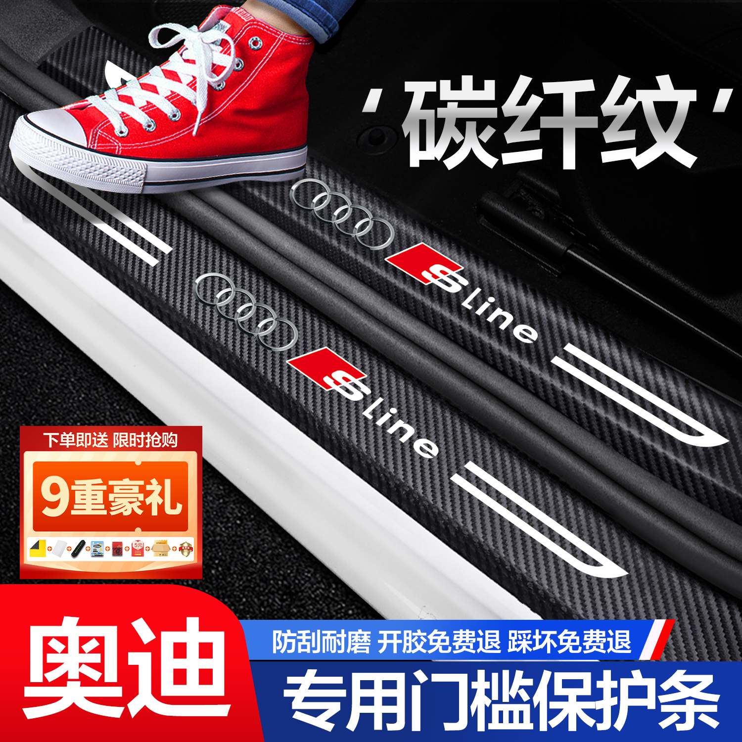Audi A6L A4L A3L Q5L Q2L Q3 car interior accessories change decorative threshold protection strip anti-step stickers