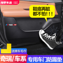 Chery rui hu 3 3X 5X 7 8plus special interior decoration accessories automobile door anti-kick pad paste