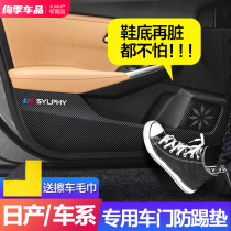 Suitable for Nissan 14th generation Sylphy Tiida Qashqai Qike Qijun car interior decoration products door kick pad film sticker