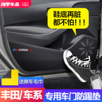 Suitable for Toyota Corolla Camry Ralink 2021 interior decoration supplies car door kick pad stickers