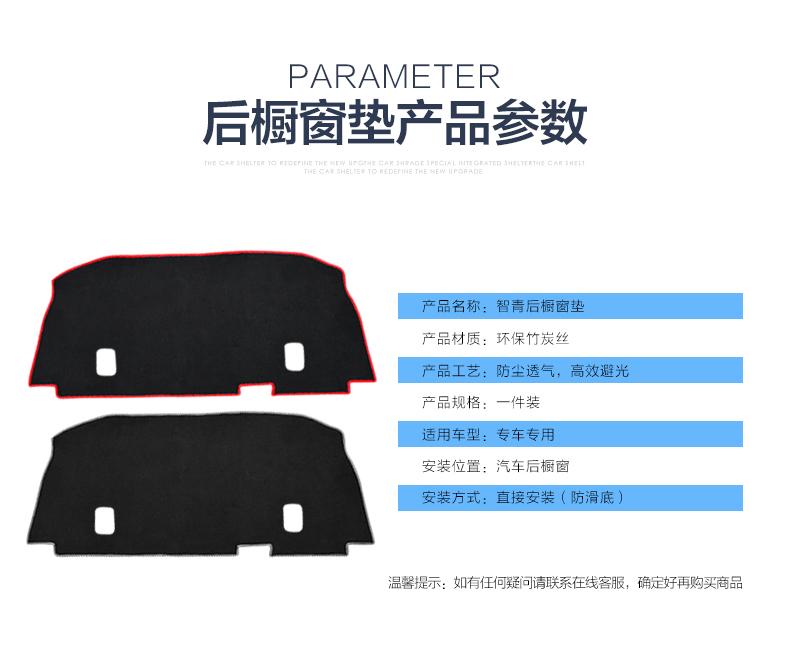 MG GT / ZS / MG3 / MG3SW cung cấp thay đổi kem chống nắng đặc biệt MG6 để tránh các miếng đệm nhẹ sau thảm cửa sổ - Ô tô nội thất Accesseries đệm hạt gỗ ô tô