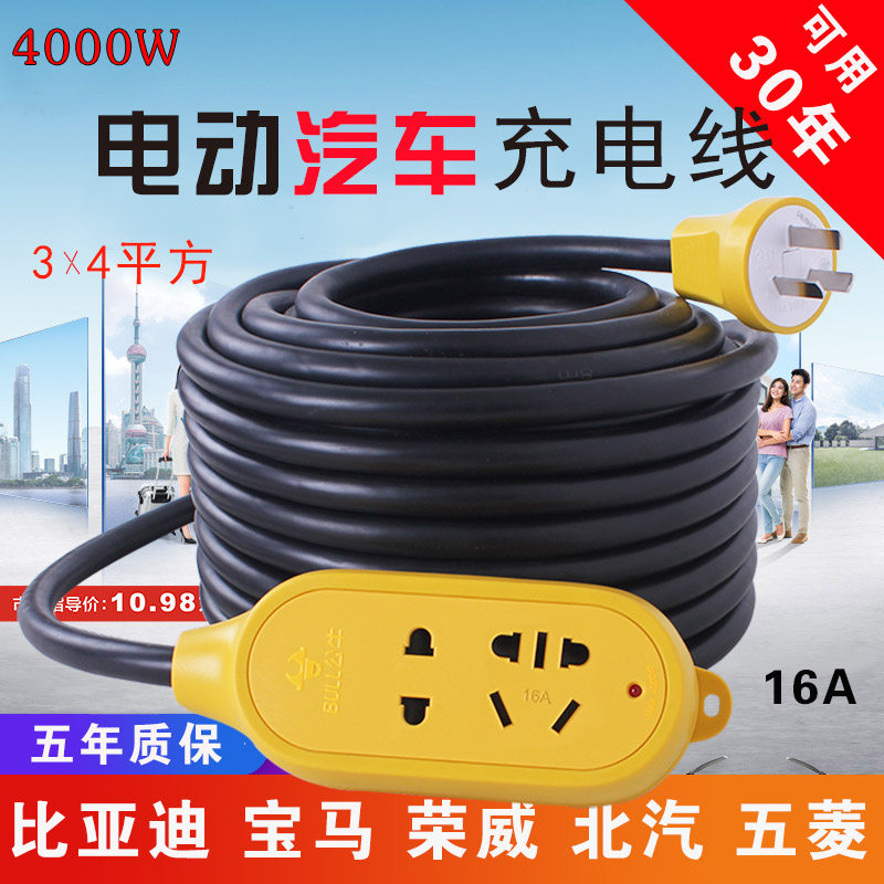 Eurra Black Cat New Energy Electric Car Charging Extension Cord 16A Changen Running To Drain Socket 4 Squared Extension Cord