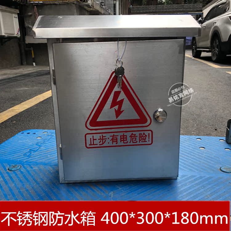Outdoor monitoring water tank distribution box stainless steel outdoor anti-tank assembly box iron 400 * 300 * 180