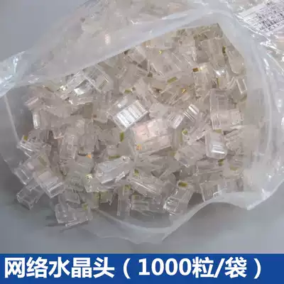 Network network cable crystal head 1000pcs in a bag of eight-core large bag full package RJ45 COB crystal head