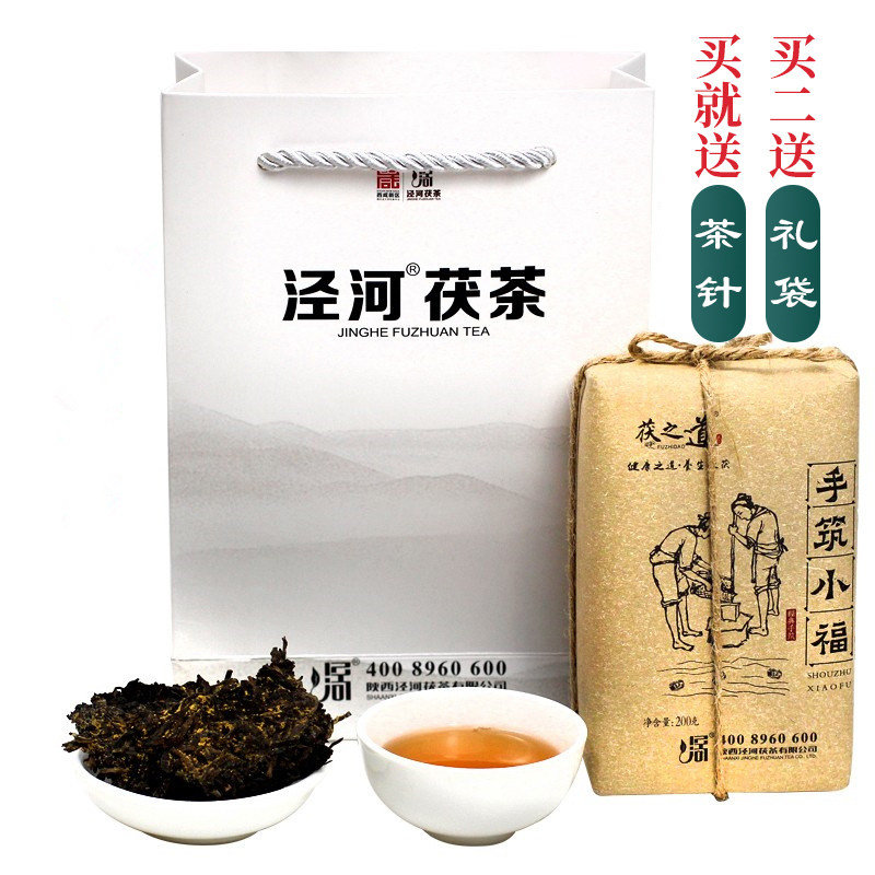 The Jingyang Gold Flower Brick Tea Gift Box of the Courtesy Box of the Porto 200 Shaanxi Xi'an Special Maternity and Courtesy Black Tea