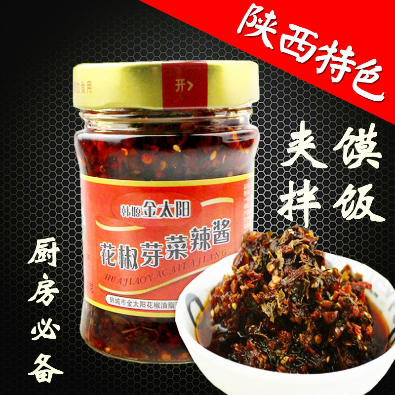 Shaanxi Hancheng specialty pepper sprouts bun noodles bibimbap sauce Pepper leaf chili sauce 200 grams