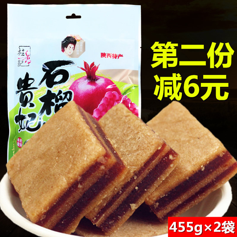 Guixiang Remember Courtesan Pomegranate Cakes Shaanxi Special products Lintong Featured Xi'an Snack Hawthorn Cake 455g × 2 Bag