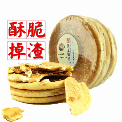 Two packs of fried pastry small pancake, a special gift from Shaanxi Province and a snack from Hui Street, will be delivered as a festival gift