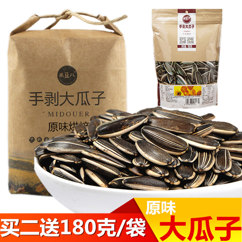Rice beans 900G Inner Mongolia sunflower seeds melon seeds hand-peeled original flavor melon seeds nuts leisure snacks 