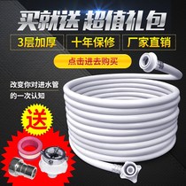 Universal automatic washing machine inlet pipe extension extension pipe Explosion-proof water pipe Hose fittings connector