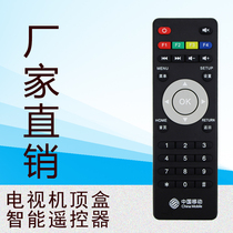 China Mobile Guangdong Jiulian Technology UNT400B 400C 200C Mango TV network set-top box remote control