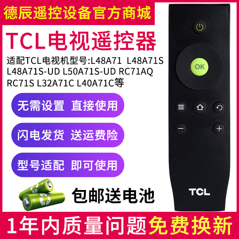 Universal universal TCL LCD TV remote control rc07dc12 rc260jc14 rc2000C 801C