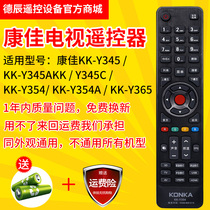Suitable for Konka LCD TV universal KK-Y345Y345AY345CY354Y354AY365 remote control