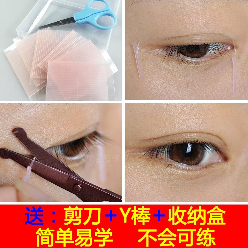 日本隐形双眼皮贴双面纤维条自然超粘肉色透气防过敏男女神器