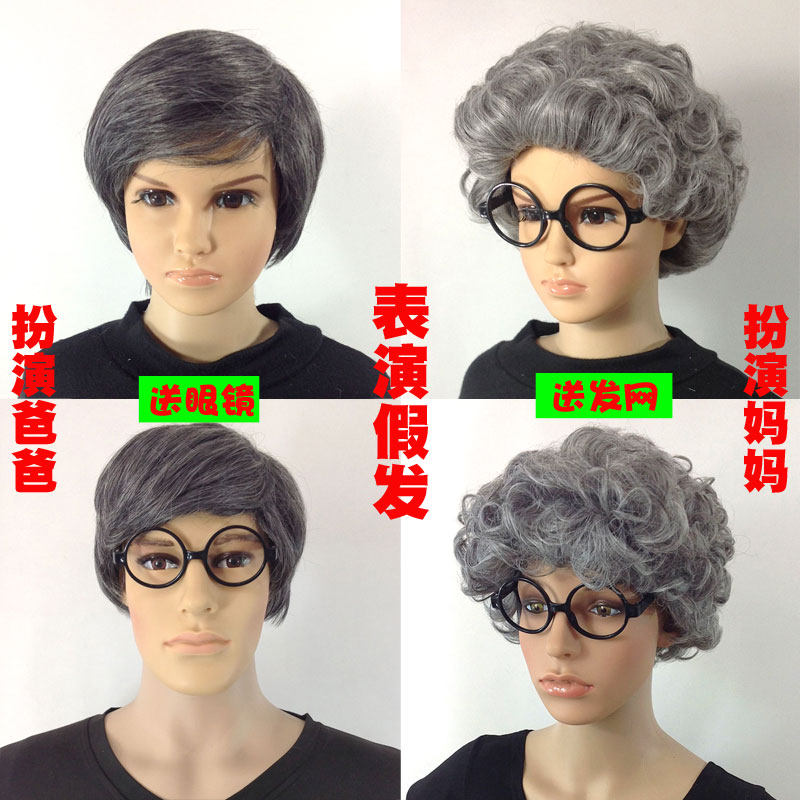 Children's Wig Playing Dad Wig Men's Stage Little Pint Performance Adults Short Curly Hair Granny Grey Mom Wig Women-Taobao