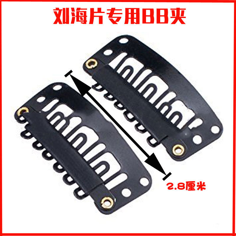 Special elastic clip BB clip BB clip Wig Clip BB clip Clip Wig accessories for Hysea Piece