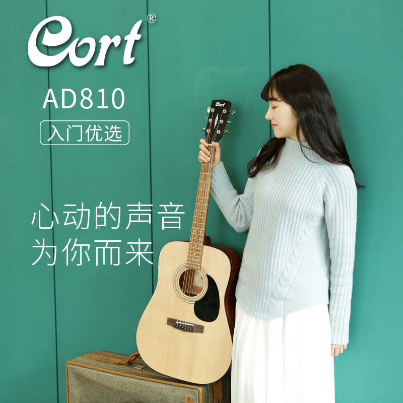 Cort Court AF510 AD810 C E 40 inch electric box Folk acoustic guitar Beginner student male and female