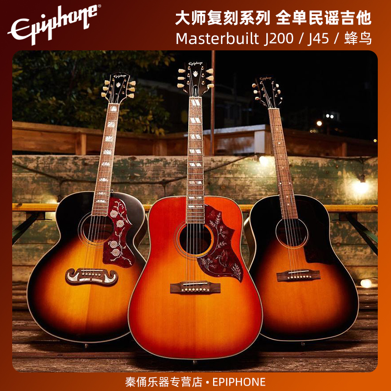 Epiphone Yimeng Masterbilt Master Series J45 hummingbird J200 full board folk guitar electric box