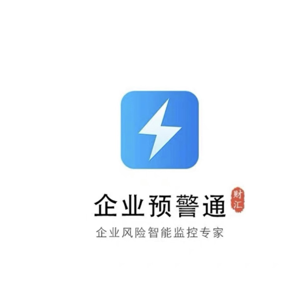 企业预警通钻石会员上线:手机端批量导出+PC全功能,7.8元买断全系统_手机_淘宝数码网