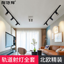Nordic simple track light led spotlight living room home TV background wall COB track Light Exhibition Hall bright ceiling