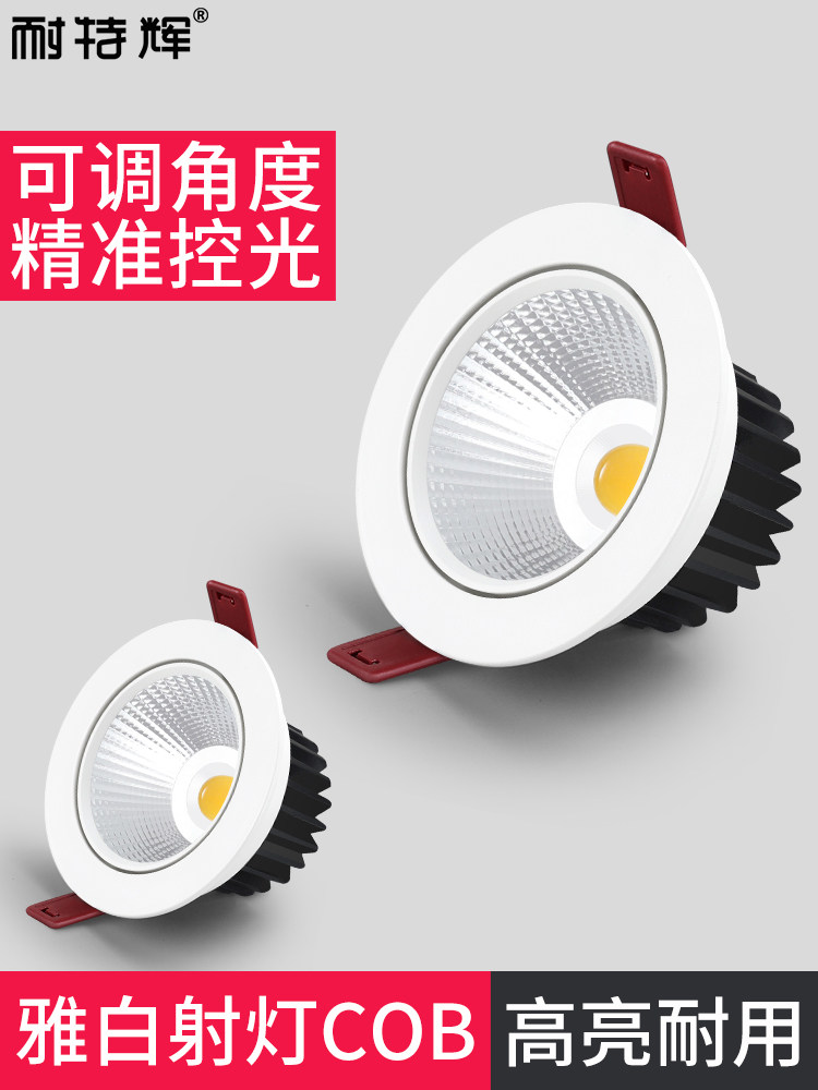 cob spot light LED ceiling light Shop commercial embedded 5w7w15w30w Household living room downlight hole light hole light