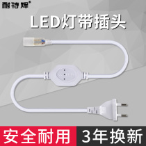 led light with Strip plug connector household pin clip accessories 2835 5050 5730 interface controller