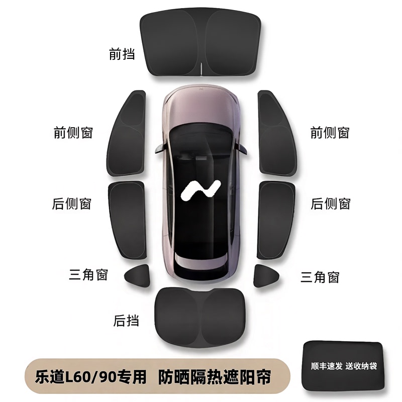 Special Sunshade Curtain for Ledao L60/L90, Front Window Sun Protection, Heat Insulation, Privacy Curtain, Non-Transparent, Camping-Specific Special Sunshade Curtain for Ledao L60/L90, Front Window Sun Protection, Heat Insulation, Privacy Curtain, Non-Transparent, Camping-Specific