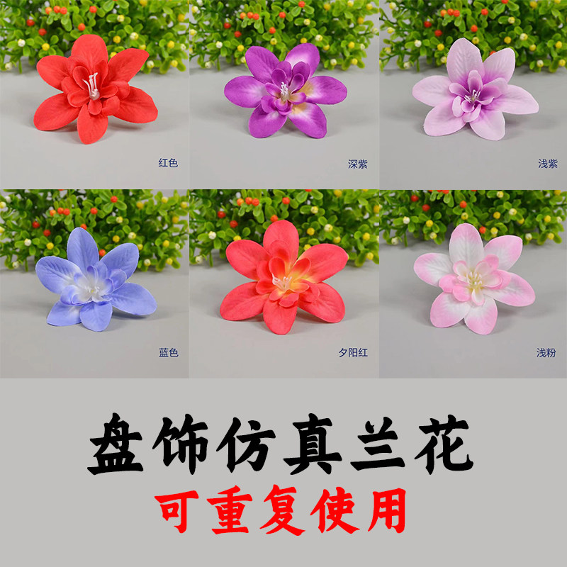Hotel restaurant embellished with orchid simulation flower cold dish sashimi dishes plate decoration artistic conception small ornaments plate decoration flowers and plants
