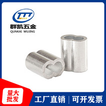 Wire rope aluminum sleeve 8-shaped double-hole aluminum sleeve wire rope chuck chuck lock lock M1M2M3M4M5M6M8