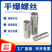 304 stainless steel flat explosion screw inner pressure gecko top explosion screw implosion expansion bolt M6M8M10M12M16