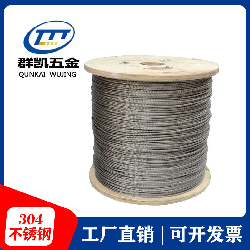 304 stainless steel wire rope fine soft 1 1 5 2 3 4 5 6 8 clothesline hoisting fencing Hauling Wire Rope-Taobao