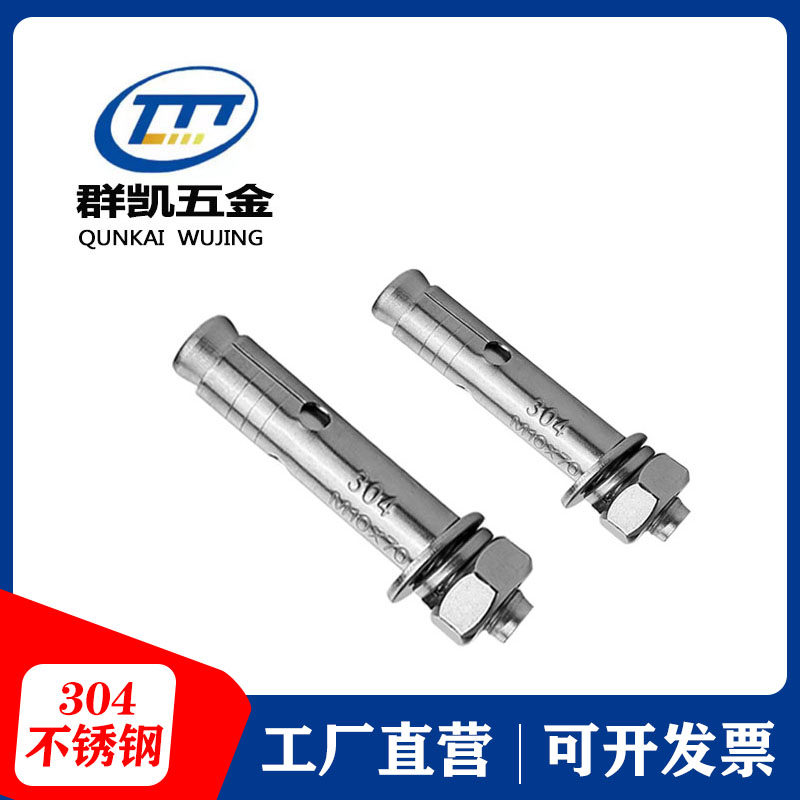 304 stainless steel expansion screw door and window air conditioning bracket dedicated explosion bolt extended explosion and expansion screw