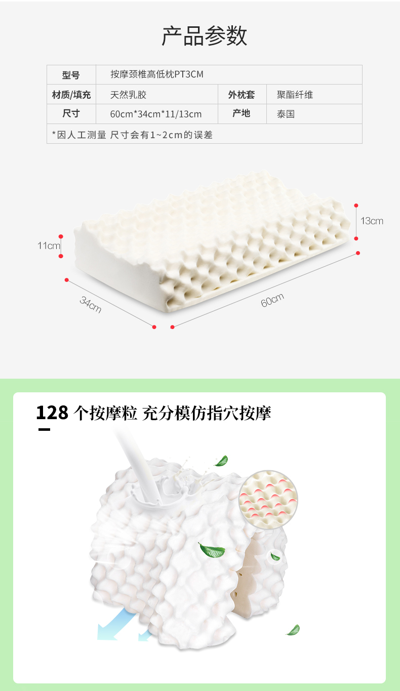 泰国原装进口 TAIPATEX 天然乳胶颗粒按摩高低枕 图2