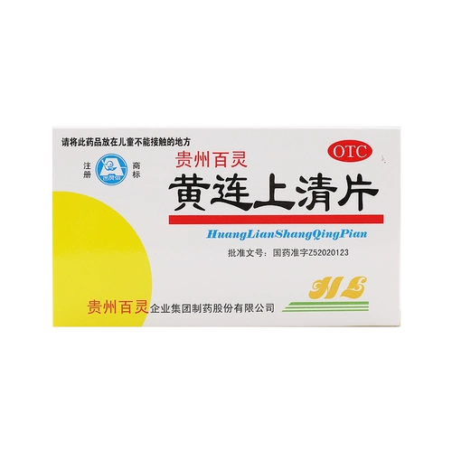 百灵 Coptis chinensis 48 ломтиков рассеянного ветра прозрачно