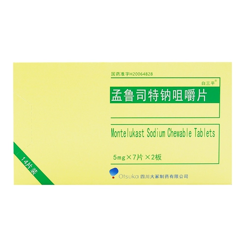 Multi -Box Province] Bai Sanping Meng Lu Ste Stem Sgium Tableting 5 мг*14 кусочков подлинного флагманского магазина Ali Pharmaceutical ⑨