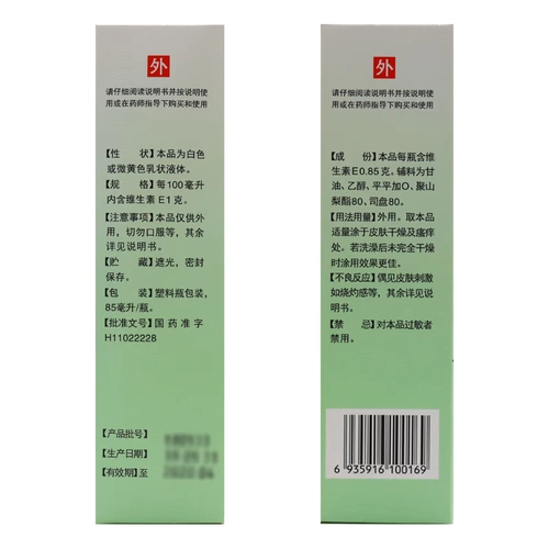 优赛明 Витамин E, 85 мл