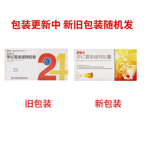 Возьмите 26,1 Юань/Коробка+БЕСПЛАТНАЯ ДОСТАВКА] ЛОГИЧЕСКАЯ ЛОГИЧЕСКАЯ ЛИНОДЕЖИНА УДАЛЕНИЯ -РЕЛЕС -КАПСУЛЫ 0,15 Г*12 Капсулы/Коробка вверх и вниз по дыхательной инфекции Острый фарингит бактерий -инфекция Медицина Медицина Чжэньцэ подлинное подлинное подлинное аутентичное подлинное подлинное подлинное подлинное аутентичное