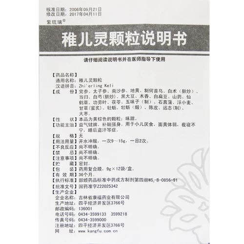 玉福堂 Дети Гранулы Ling 9G*12 мешков/коробки иики Цзяньпи и селезвание мозг мозг мозг Сильная анестезия мозга с лапшой Желтая спящая ночь спящая ночная падающая пота