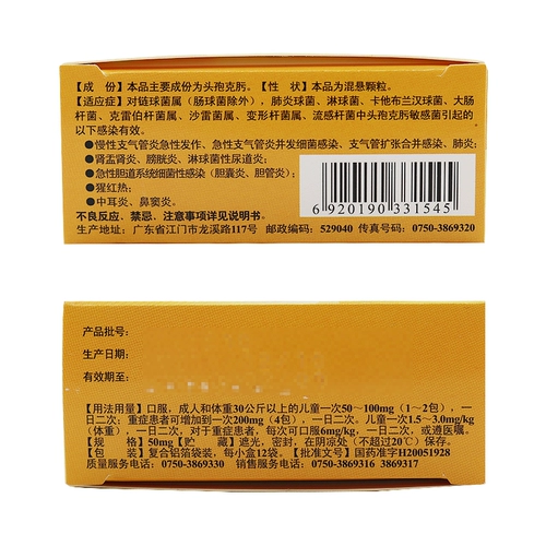 特力素 Гранулы CEFCHOMA 50 мг*12 пакетов/коробча