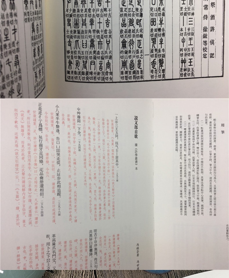 篆书说文解字部首四种 王福庵/杨沂孙/胡澍/吴大澂篆书说文部目小篆学习临摹教程简繁体对照篆刻字典工具书毛笔字帖入门教材王福厂