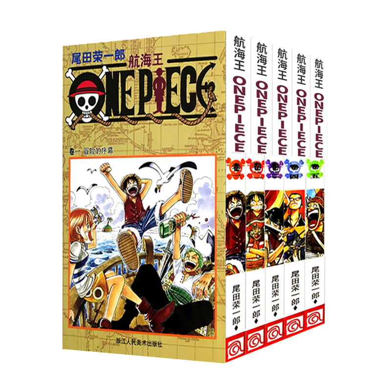 海贼王漫画书全套1-5册航海王1-2-3-4-5漫画全集中文珍藏版尾田荣一郎著