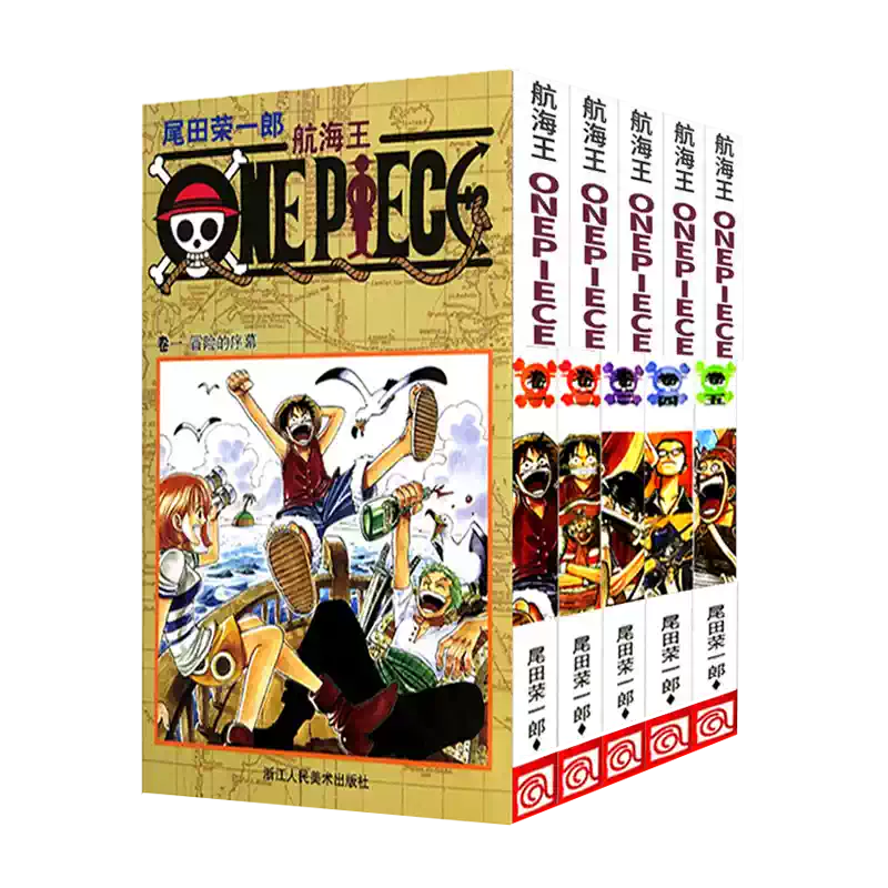 海贼王漫画书全套1-5册航海王1-2-3-4-5漫画全集中文珍藏版尾田荣一郎著