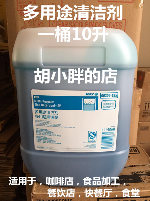  Ecocom Kaiyi brand multi-purpose cleaner barrel 10 liters powerful oil removal decontamination catering special