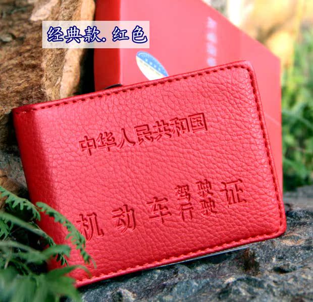 Phiên bản tiếng Hàn của gói tài liệu cổ điển Gói giấy phép lái xe Unisex Thư mục giấy phép lái xe Thư mục giấy phép lái xe nhiều thẻ bao hộ chiếu nữ