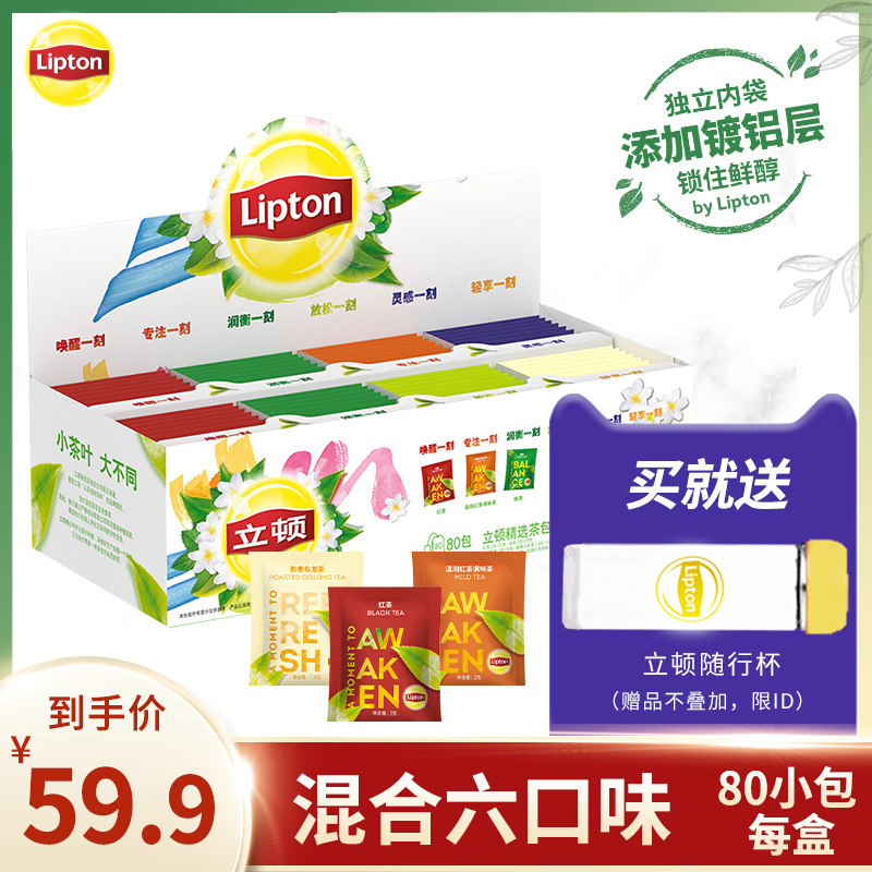 Lipton Tea Bag Black Tea Green Tea Jasmine Tea Blend Oolong Tea Earl 80 Bag Commercial Combination Bag