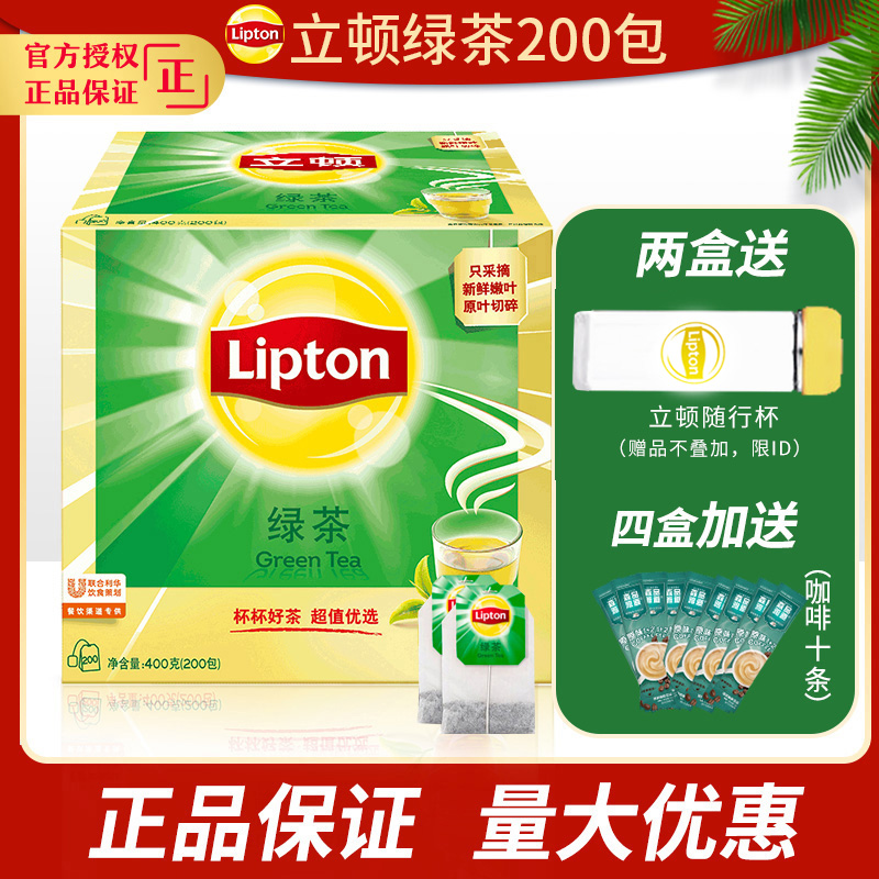 Girls group water with the Lipton green tea bag 200 small bags of high mountain green tea Luzhou flavor tea commercial