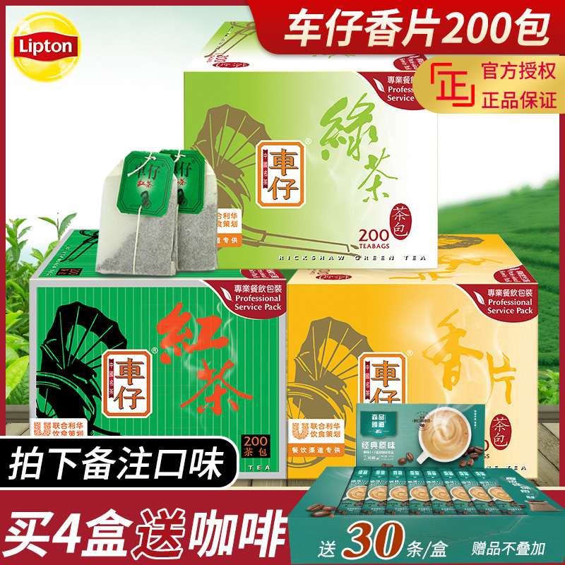 Liton Tea Bag Car Paparazzi Red Tea Bag Bubble Tea s200 Small Bag Force Jasmine Tea Combined Green Tea Milk Tea Shop Special