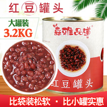  Senya Pindao canned red beans 3 2KG cook-free instant sugar NATTO honey hummus sugar water large pot milk tea shop special