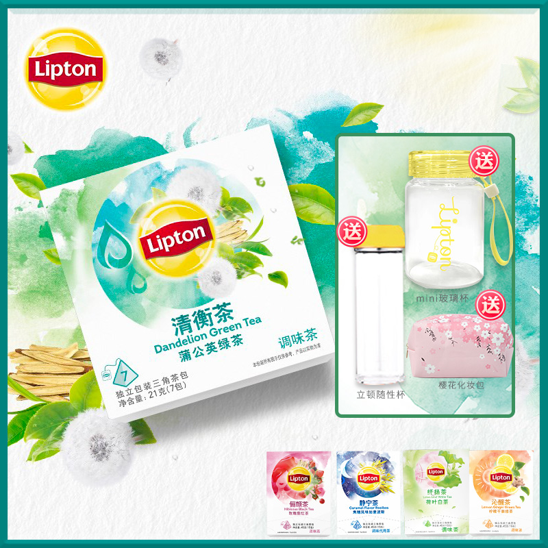Weya recommended Lipton triangle Dandelion tea bags Qingheng health green tea herbal bags 14 bags of bubble tea